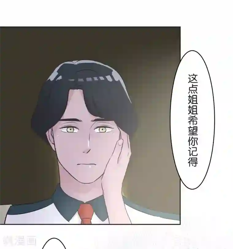 过招吧！优等生第28话 想传达的声音