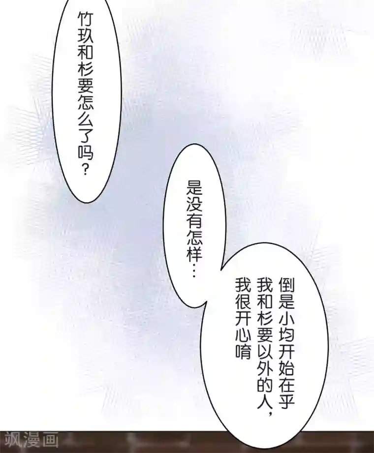 过招吧！优等生第28话 想传达的声音