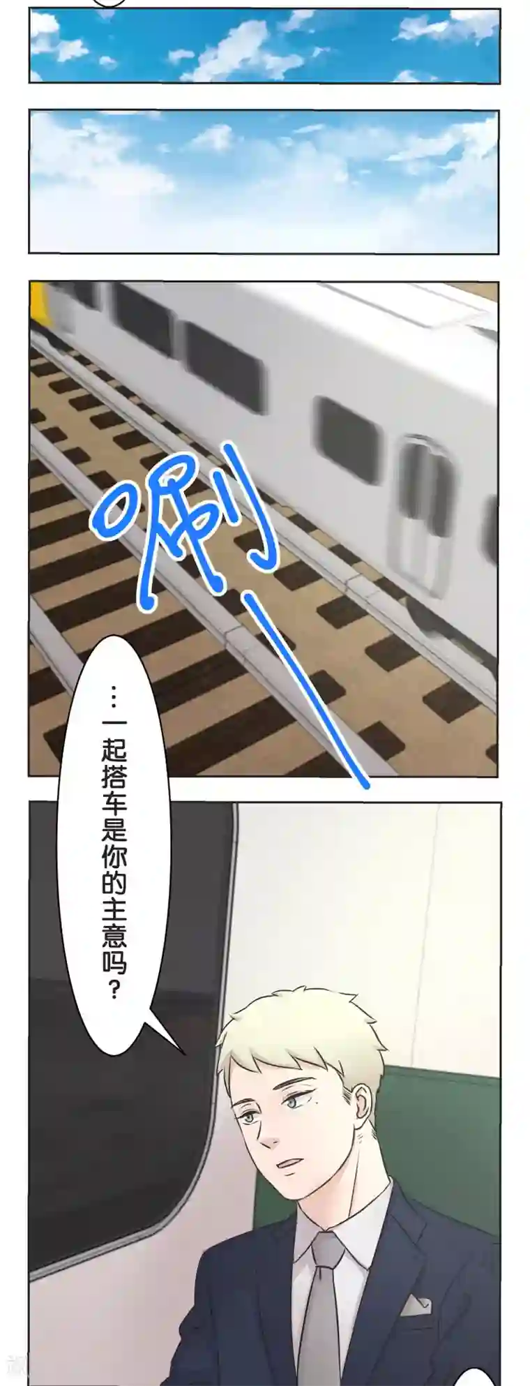 过招吧！优等生第28话 想传达的声音