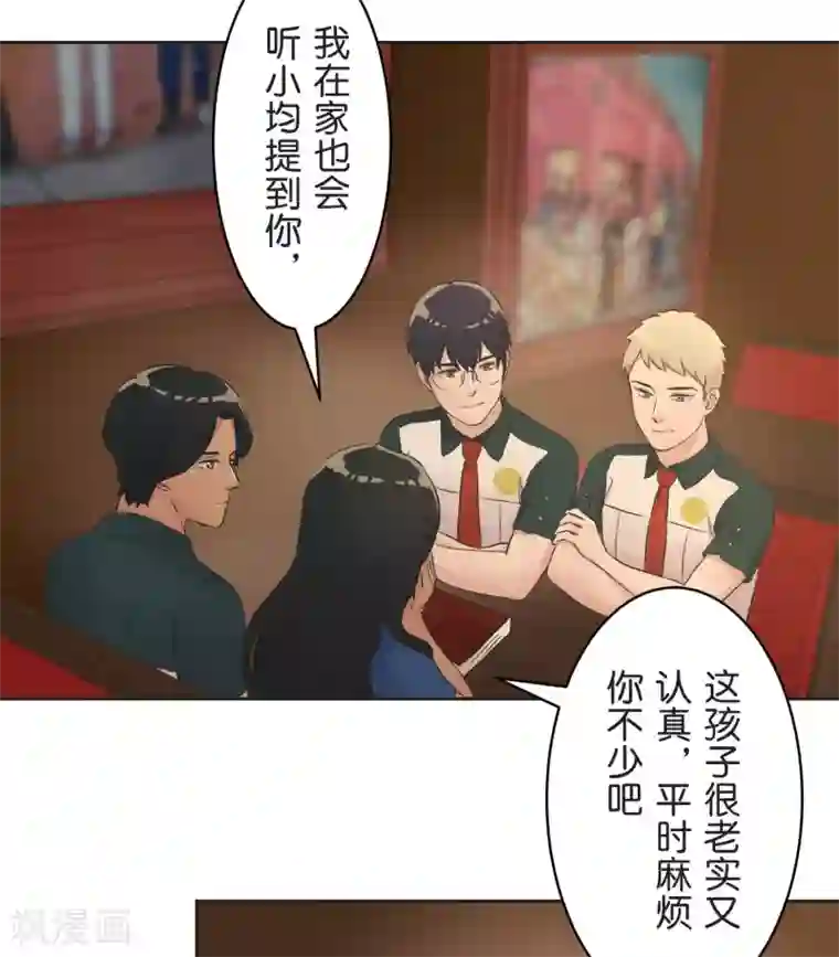 过招吧！优等生第28话 想传达的声音