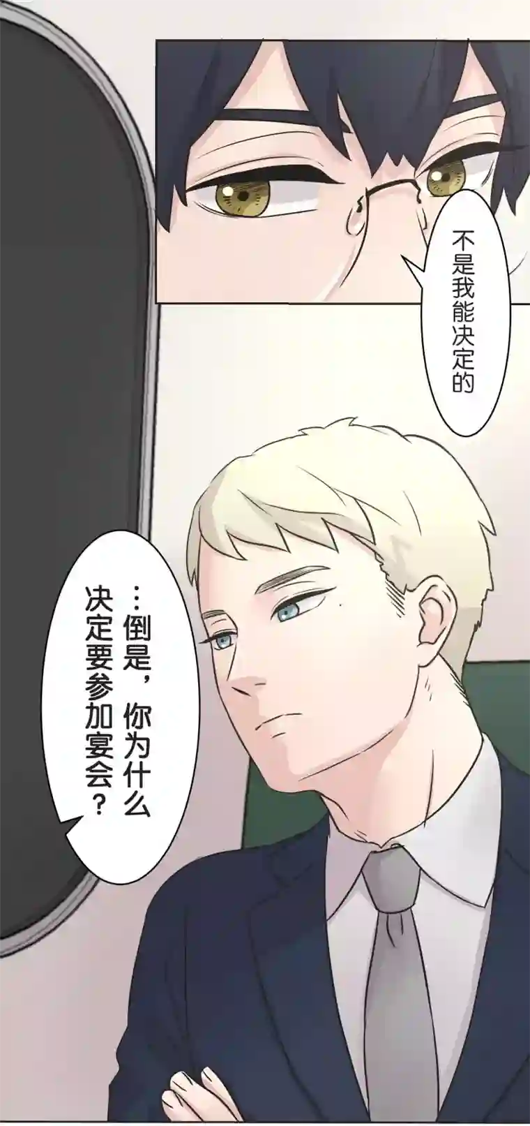 过招吧！优等生第28话 想传达的声音