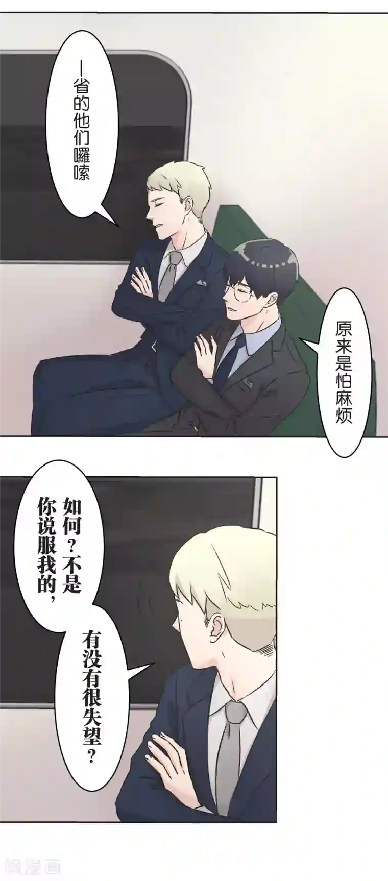 过招吧！优等生第28话 想传达的声音