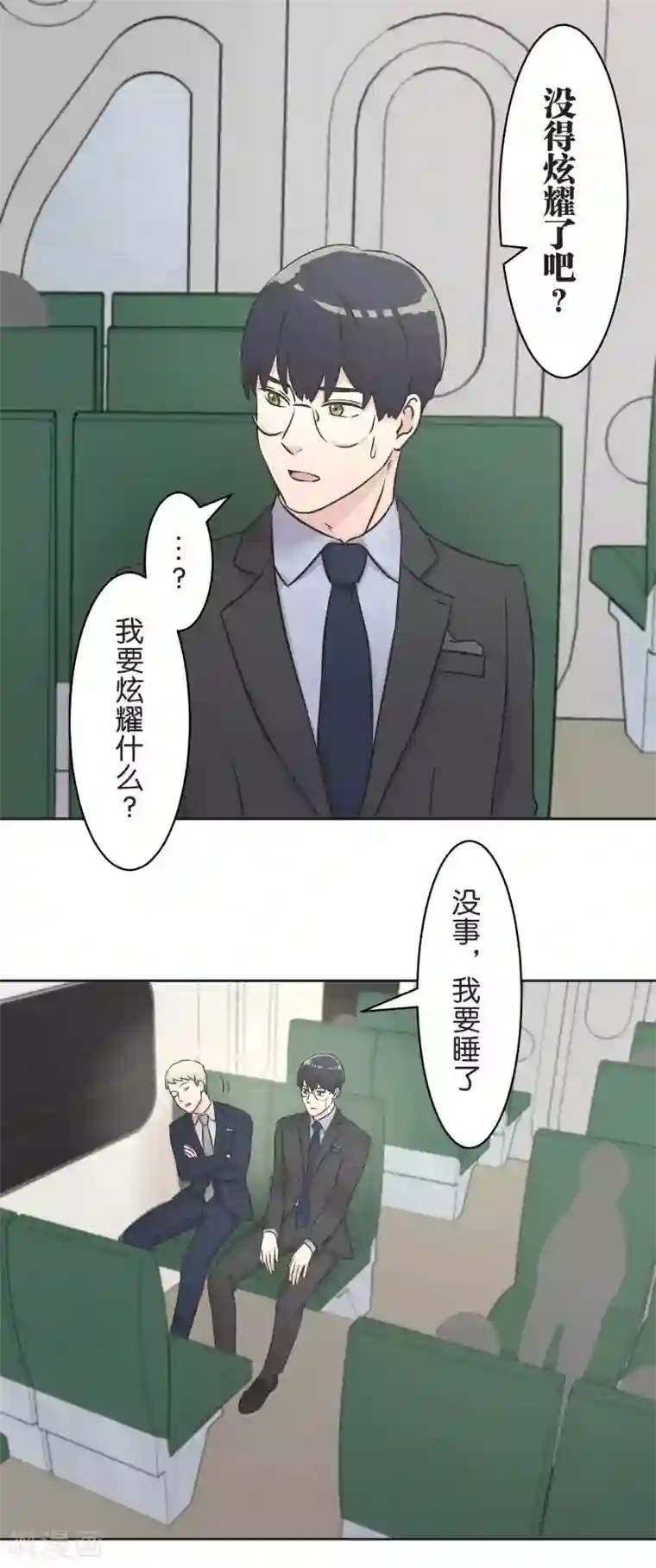 过招吧！优等生第28话 想传达的声音