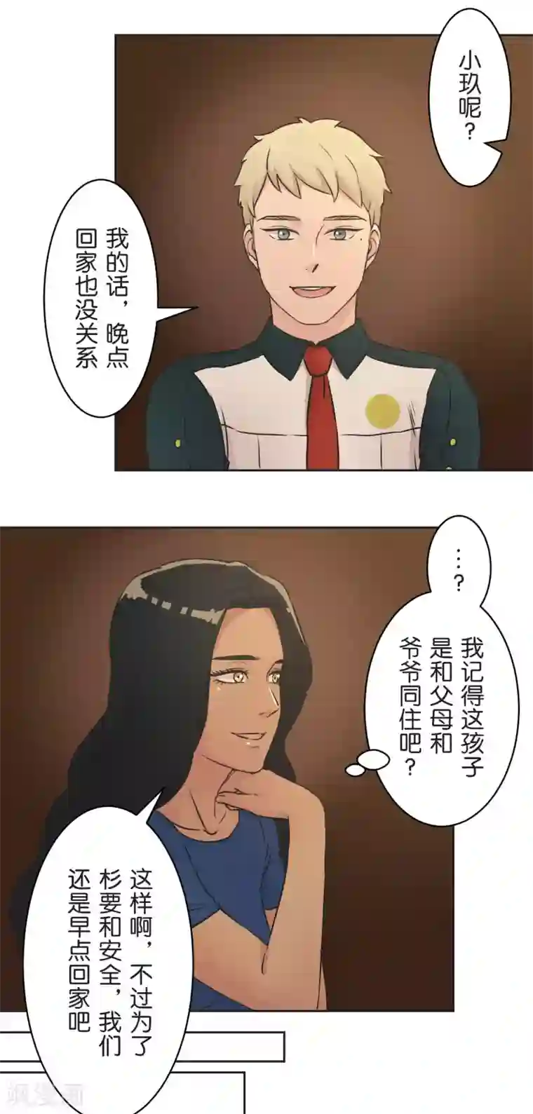 过招吧！优等生第28话 想传达的声音