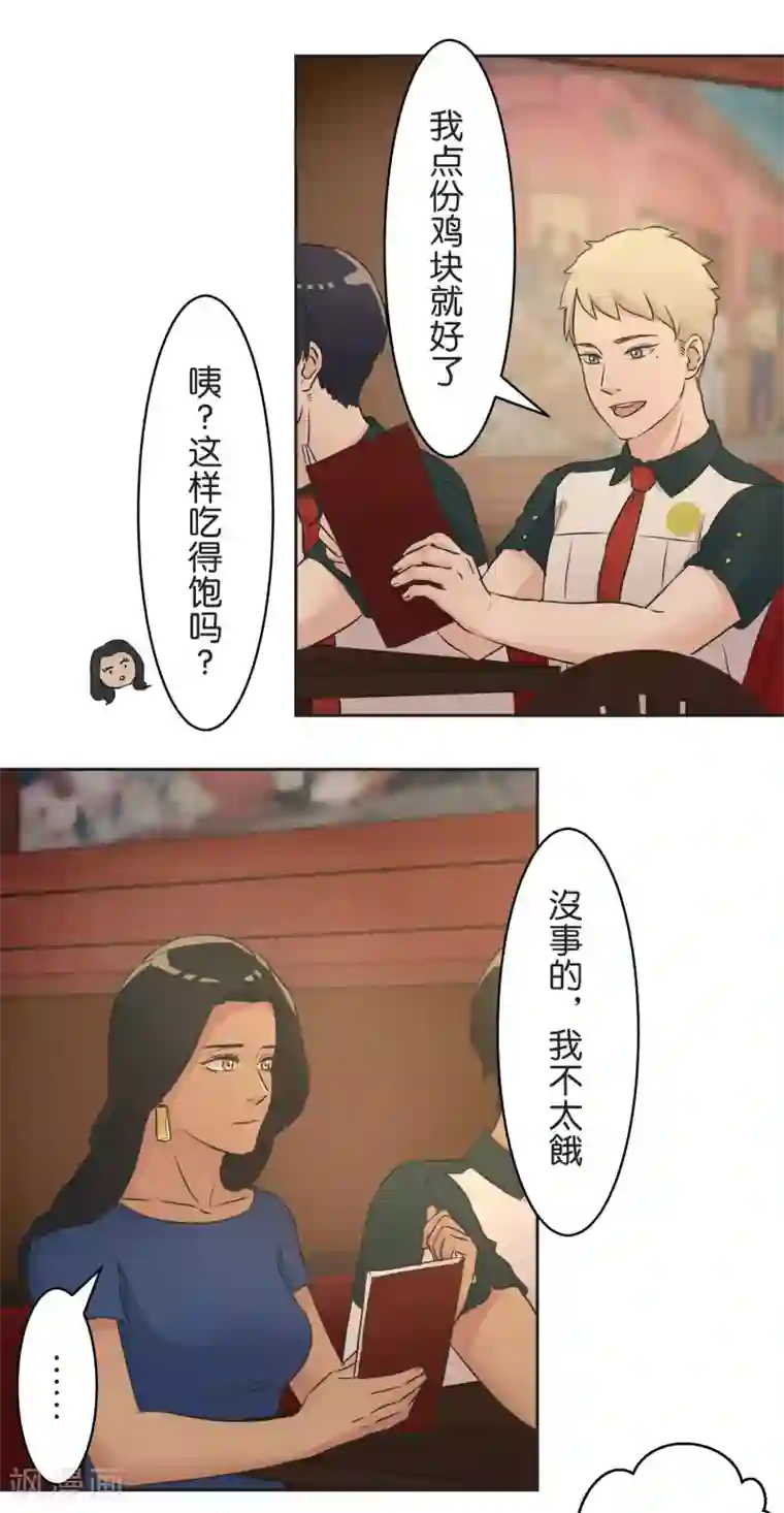 过招吧！优等生第28话 想传达的声音