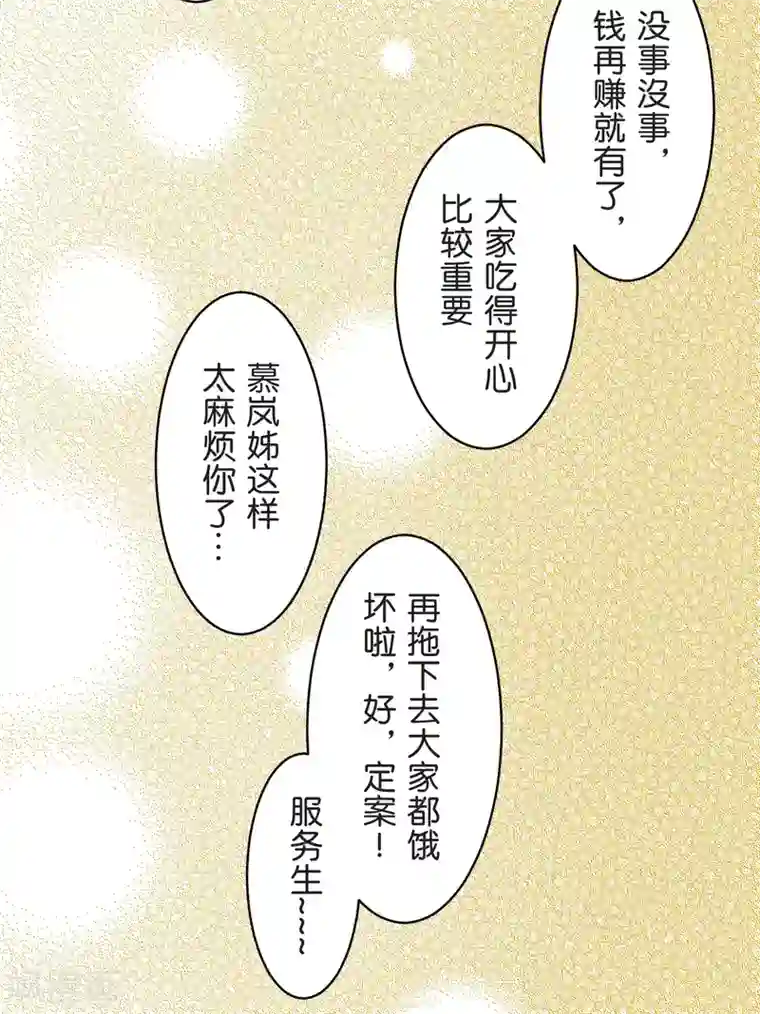 过招吧！优等生第28话 想传达的声音