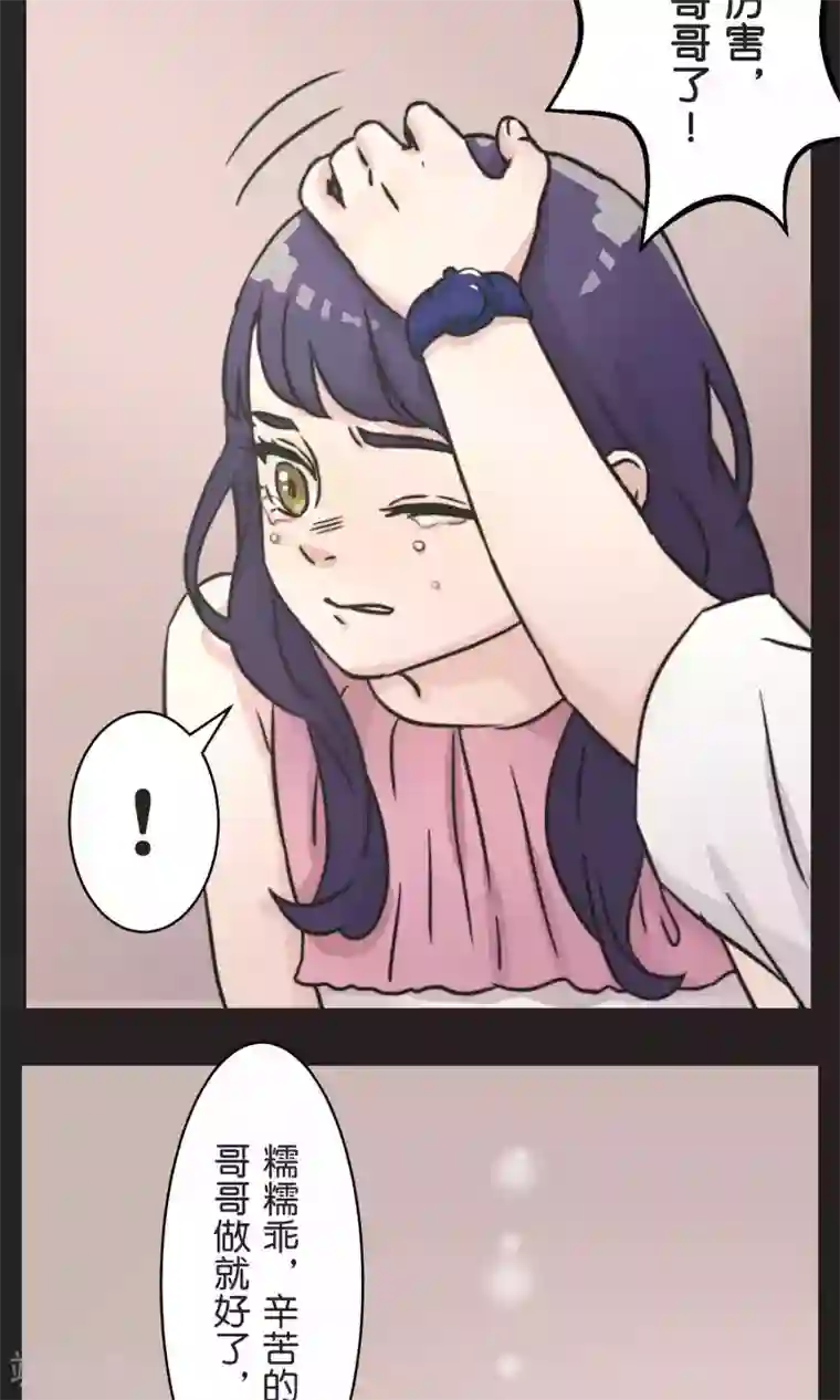 过招吧！优等生第29话 人与人之间