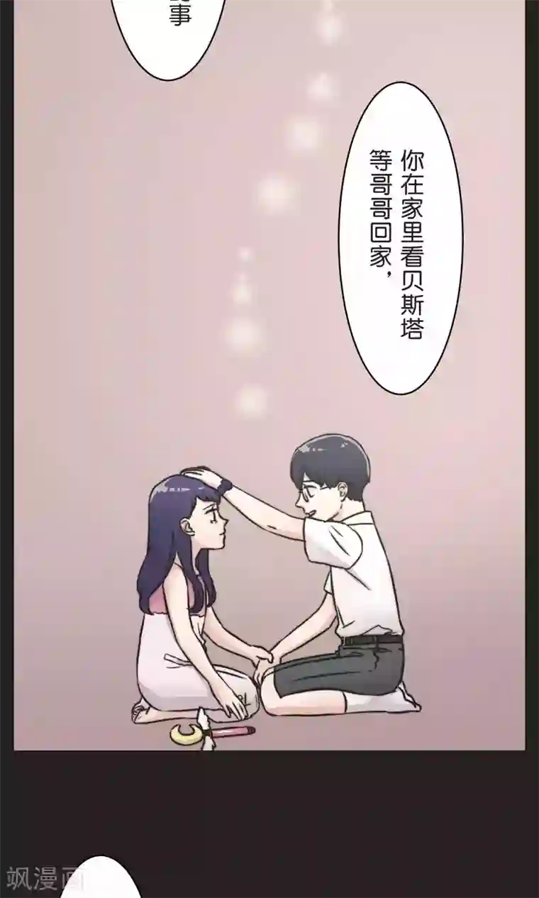 过招吧！优等生第29话 人与人之间