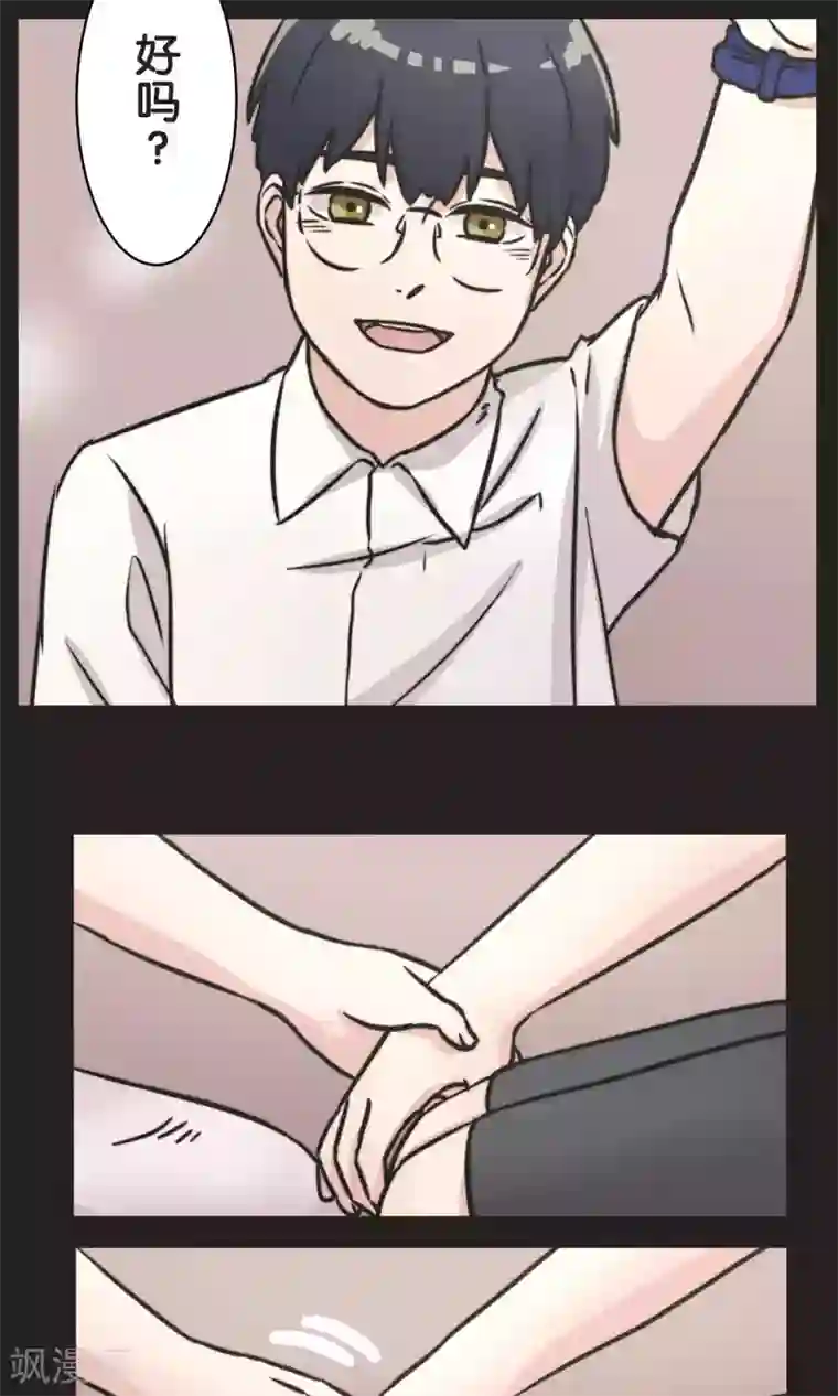 过招吧！优等生第29话 人与人之间