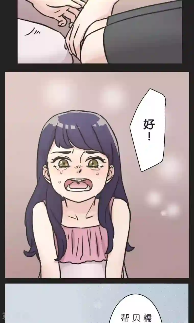 过招吧！优等生第29话 人与人之间