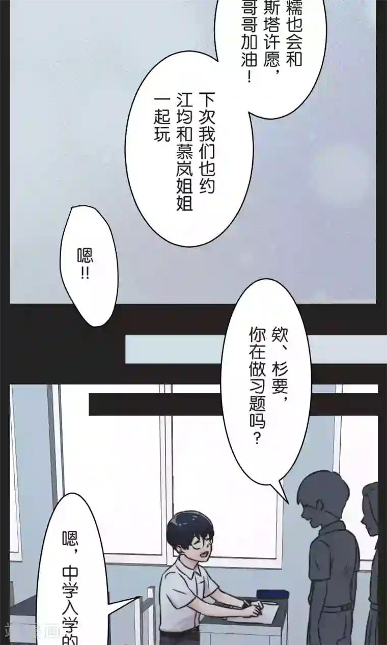 过招吧！优等生第29话 人与人之间