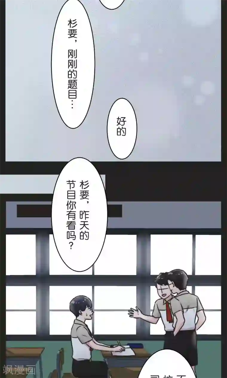 过招吧！优等生第29话 人与人之间