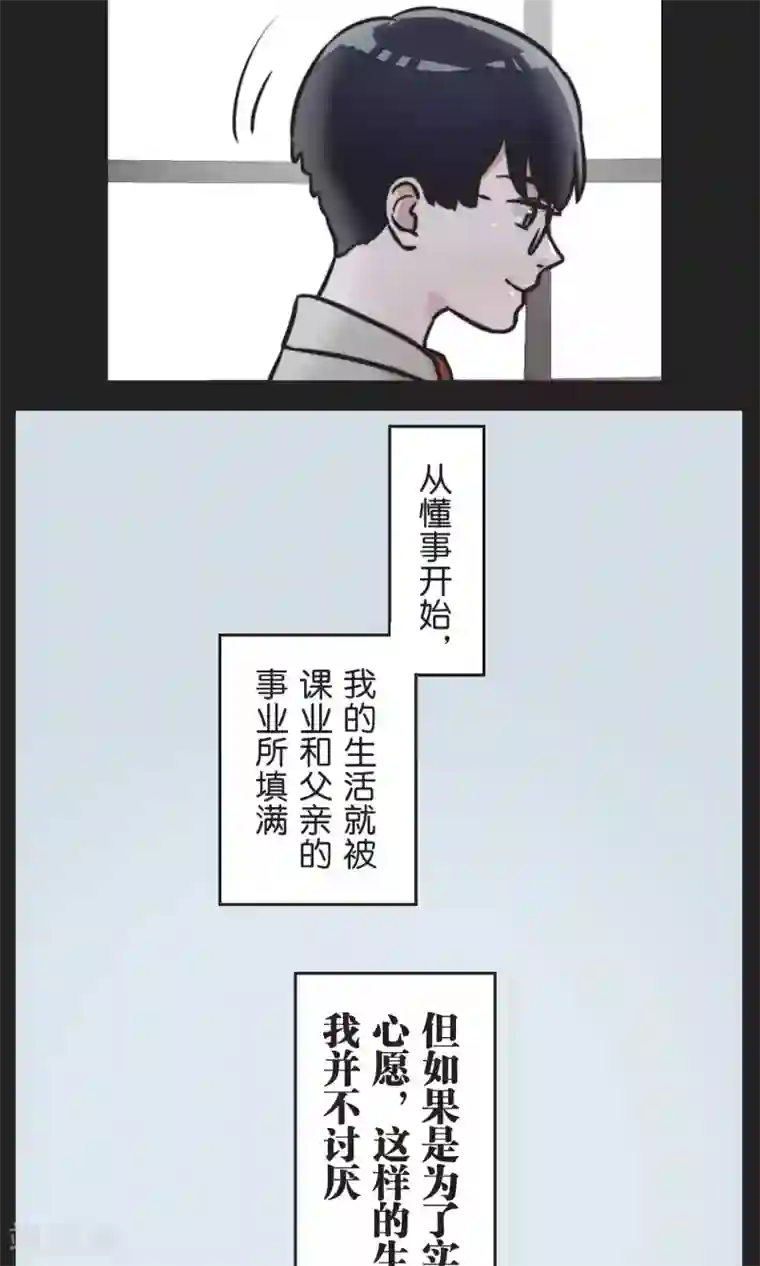 过招吧！优等生第29话 人与人之间