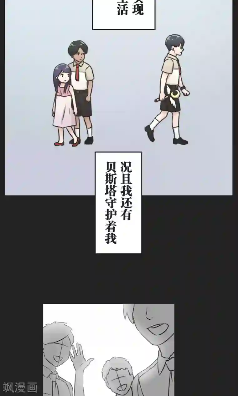 过招吧！优等生第29话 人与人之间