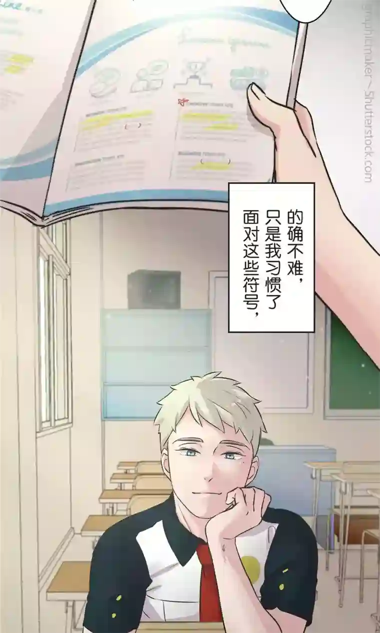 过招吧！优等生第29话 人与人之间