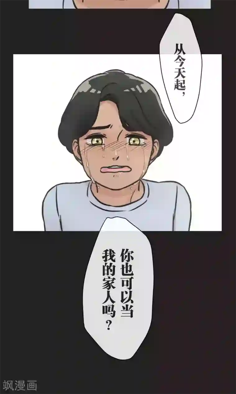 过招吧！优等生第29话 人与人之间