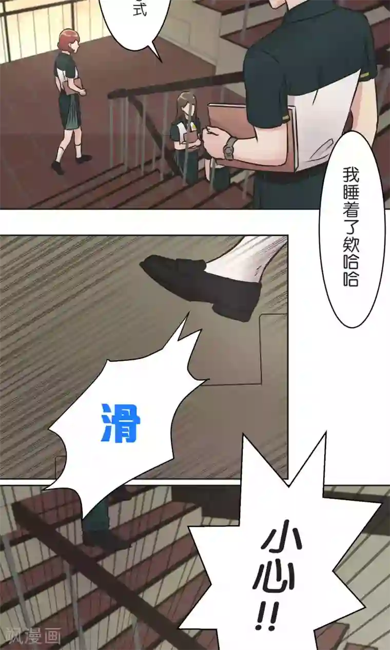 过招吧！优等生第29话 人与人之间