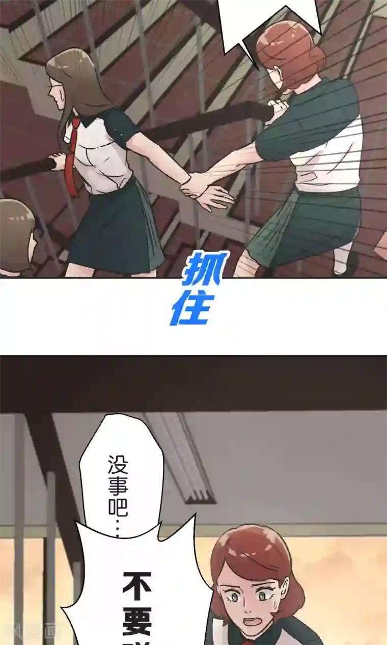 过招吧！优等生第29话 人与人之间