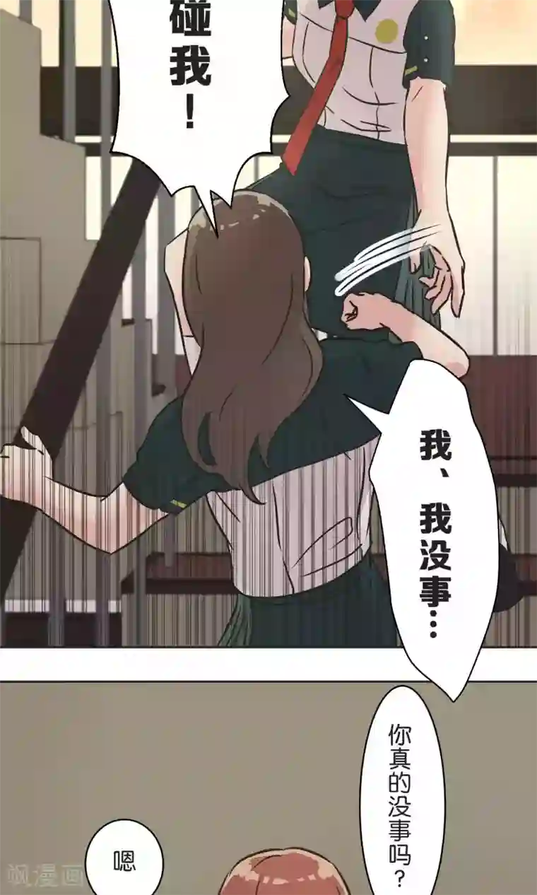 过招吧！优等生第29话 人与人之间