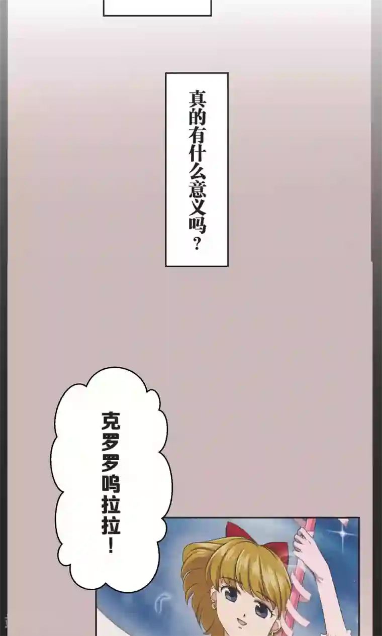 过招吧！优等生第29话 人与人之间