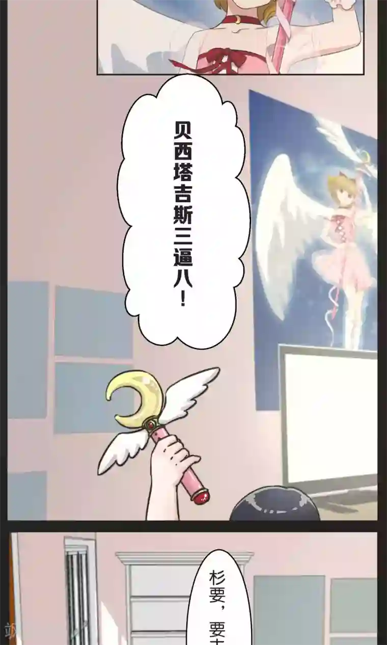 过招吧！优等生第29话 人与人之间