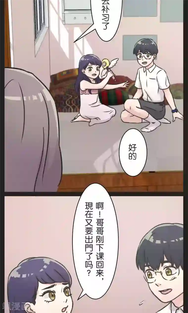 过招吧！优等生第29话 人与人之间