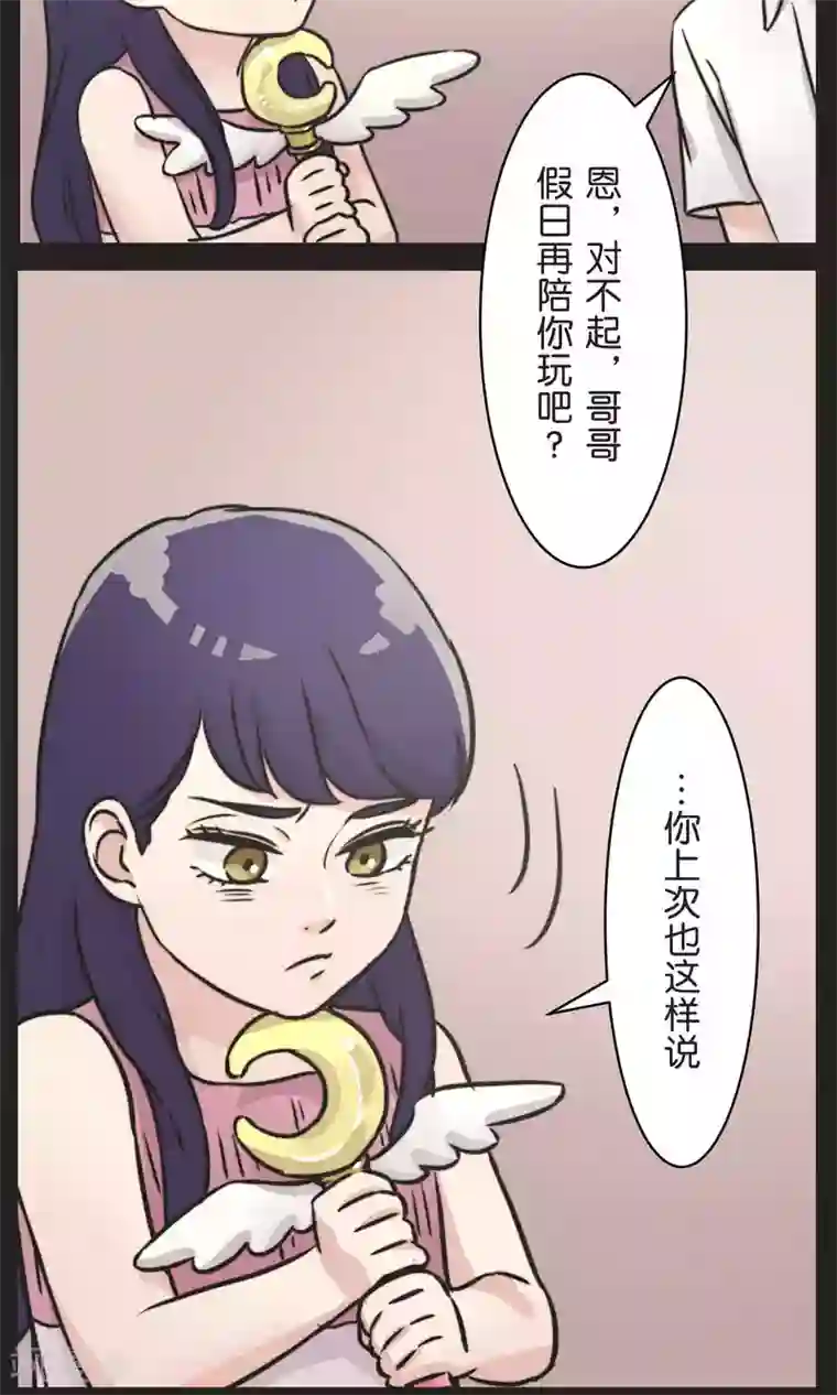 过招吧！优等生第29话 人与人之间