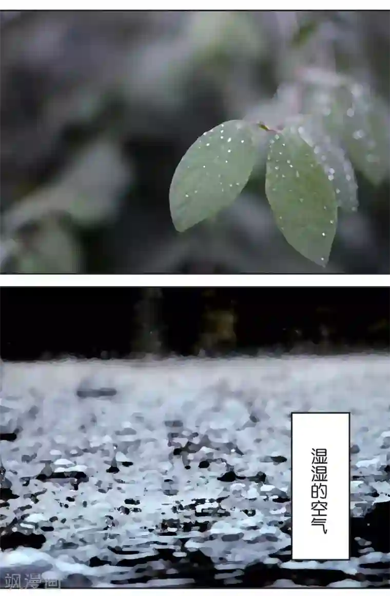 过招吧！优等生第30话 雨季与秘密