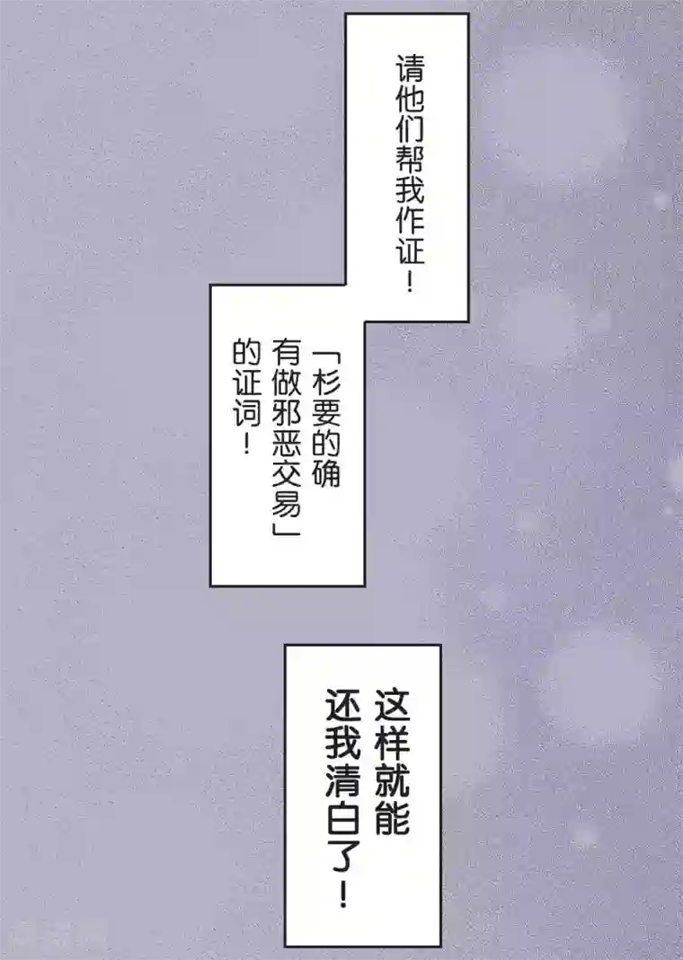 过招吧！优等生第30话 雨季与秘密