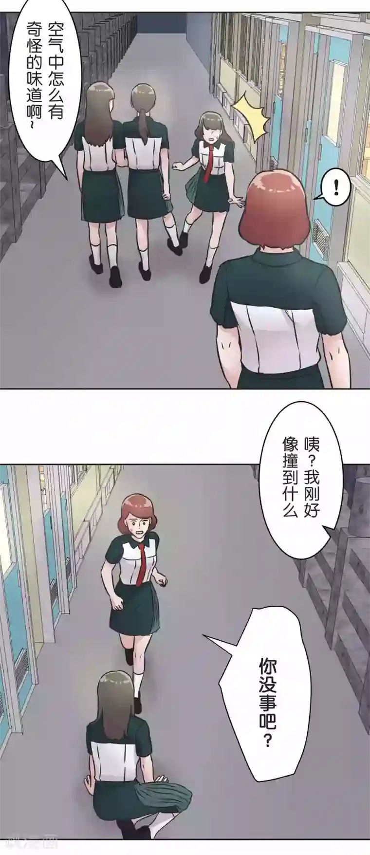 过招吧！优等生第30话 雨季与秘密