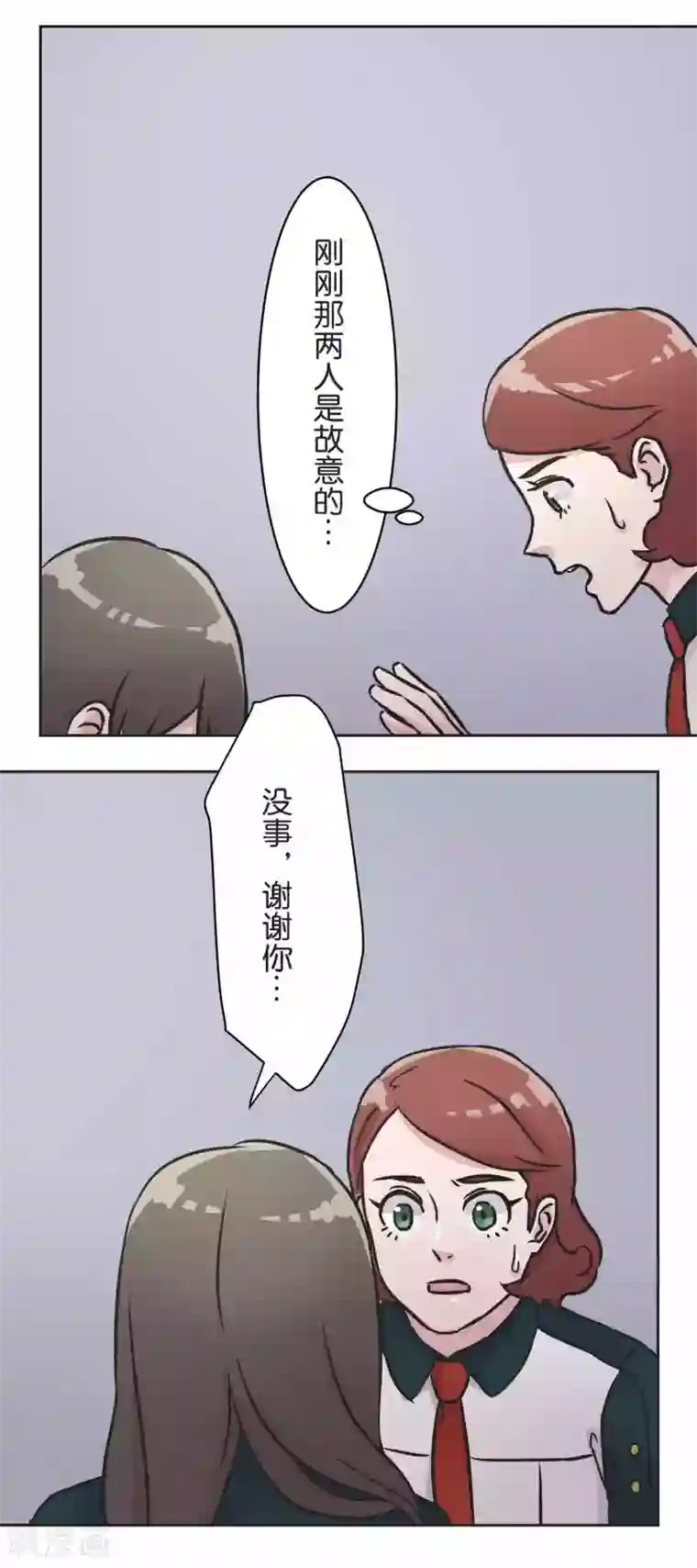 过招吧！优等生第30话 雨季与秘密