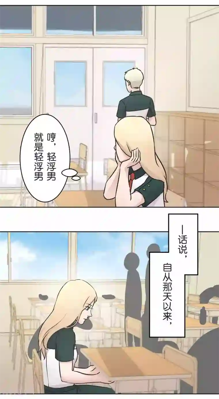 过招吧！优等生第30话 雨季与秘密