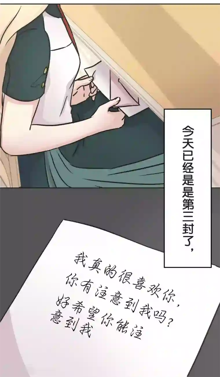 过招吧！优等生第30话 雨季与秘密