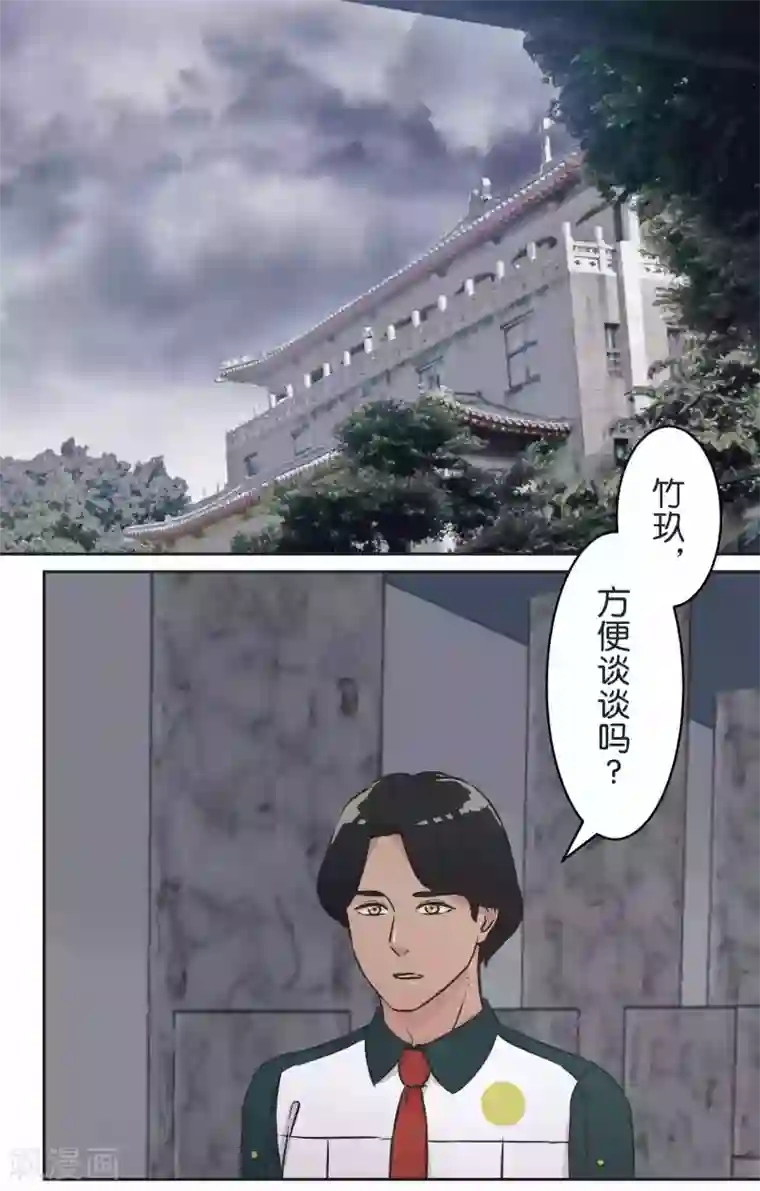 过招吧！优等生第31话 一直相信着