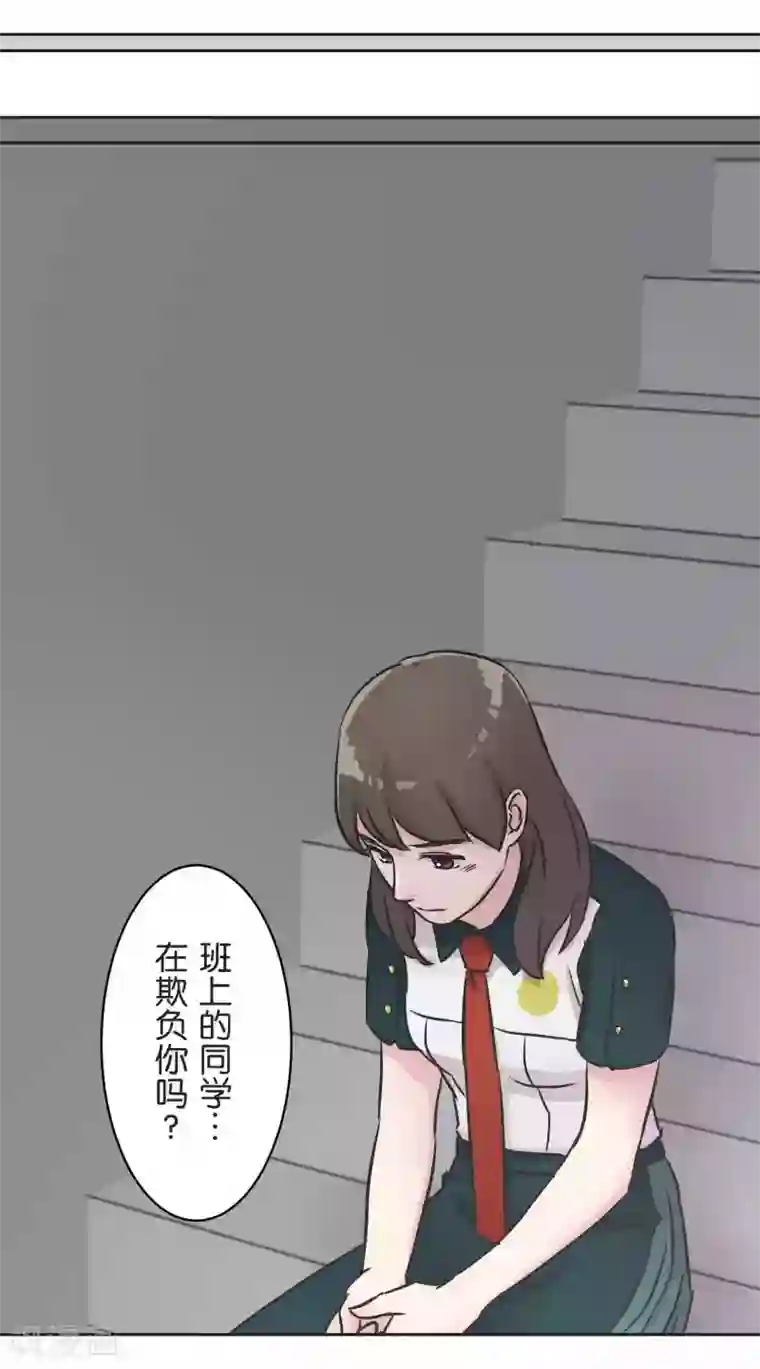 过招吧！优等生第31话 一直相信着