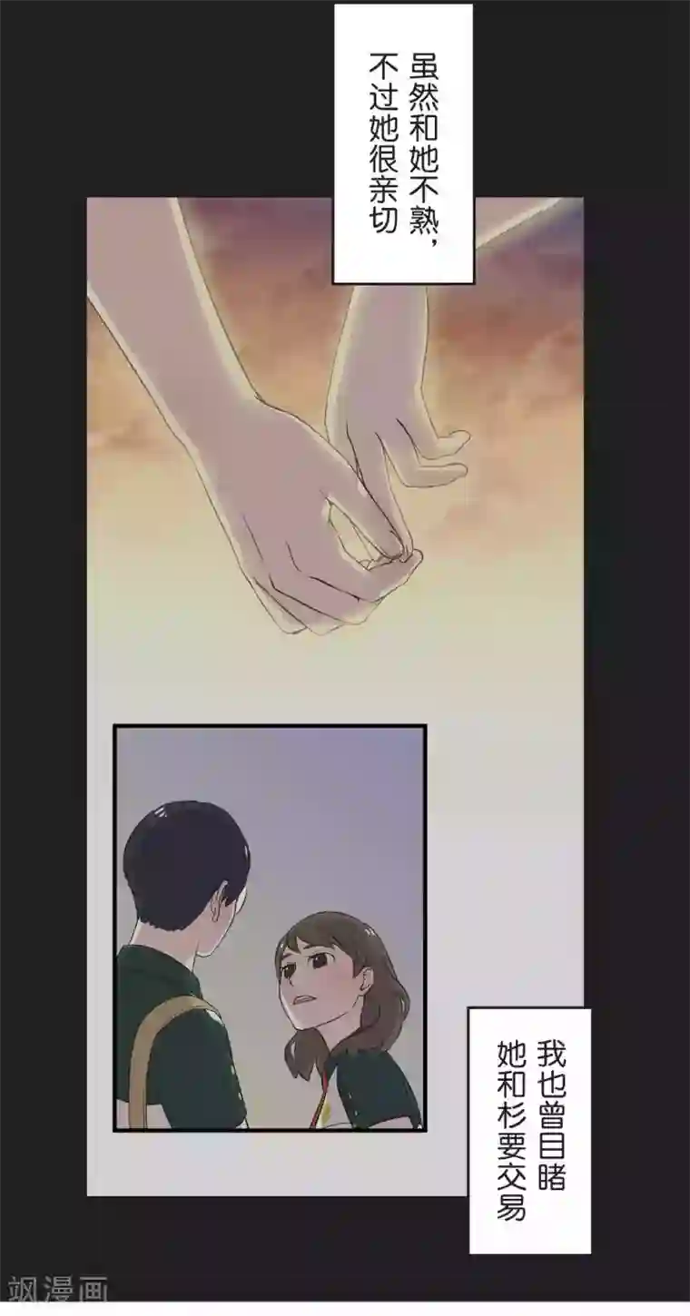 过招吧！优等生第31话 一直相信着