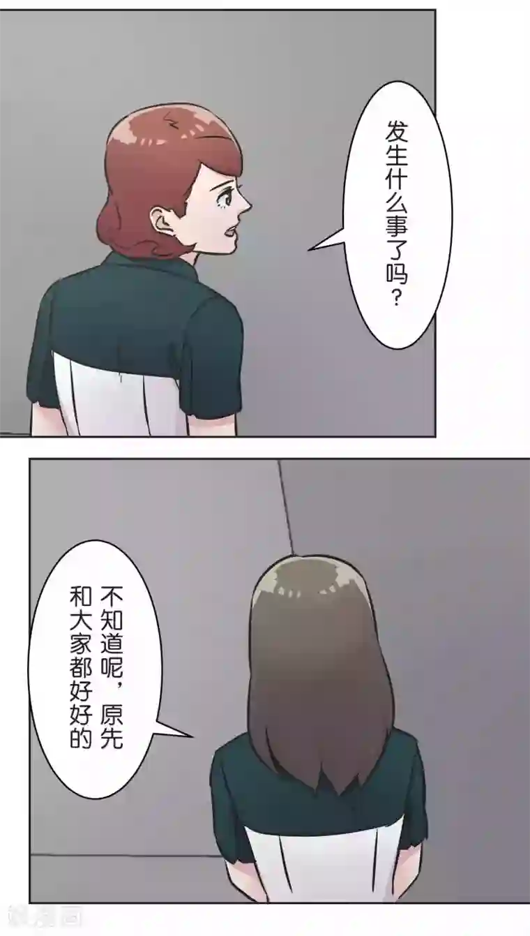 过招吧！优等生第31话 一直相信着