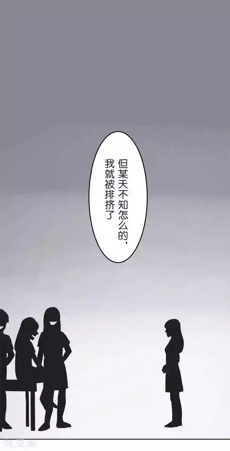 过招吧！优等生第31话 一直相信着