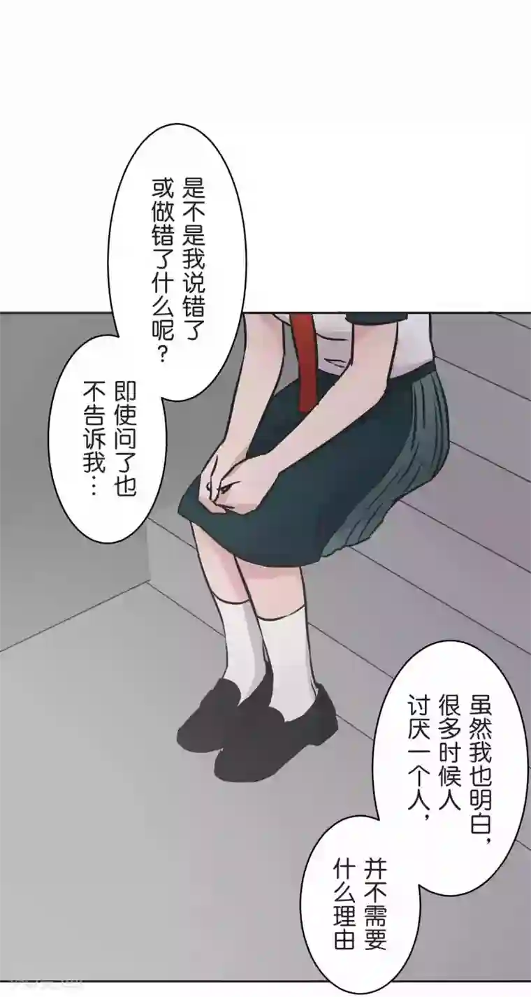 过招吧！优等生第31话 一直相信着