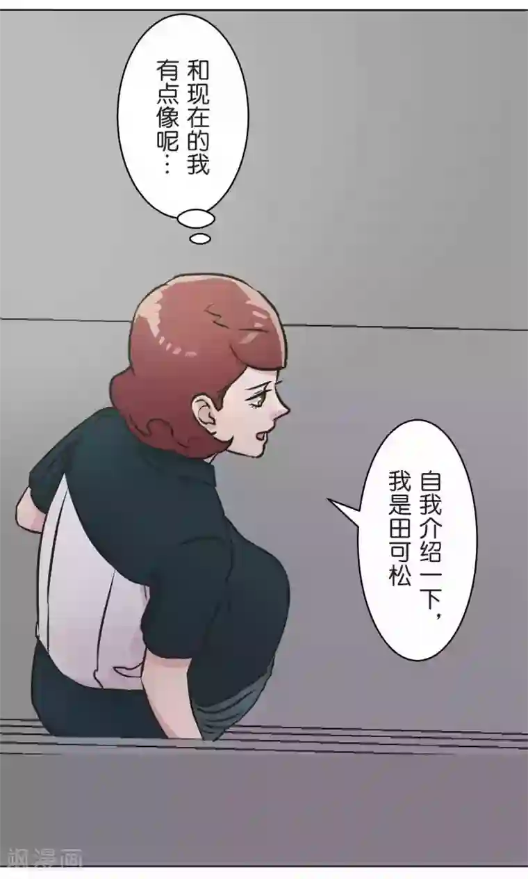 过招吧！优等生第31话 一直相信着