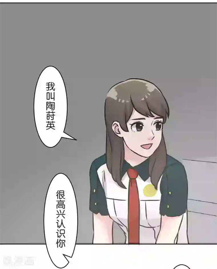 过招吧！优等生第31话 一直相信着