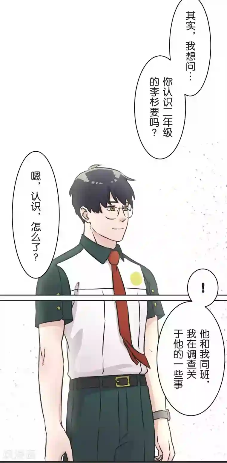 过招吧！优等生第31话 一直相信着