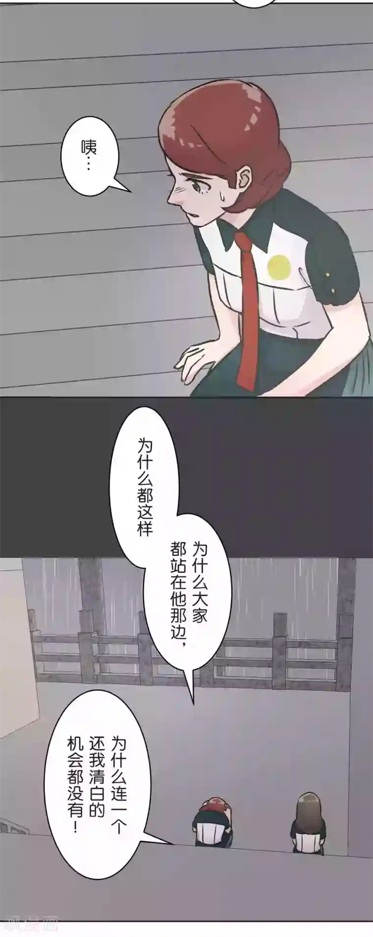 过招吧！优等生第31话 一直相信着