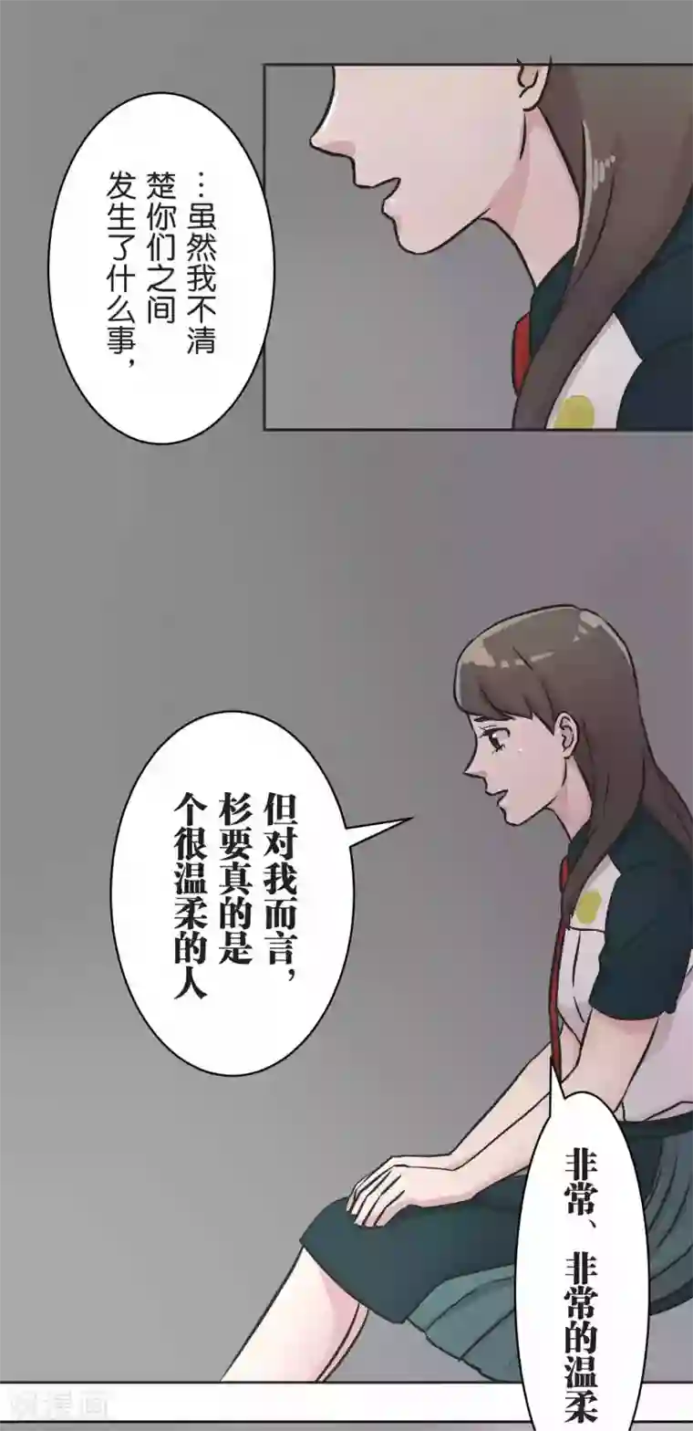 过招吧！优等生第31话 一直相信着