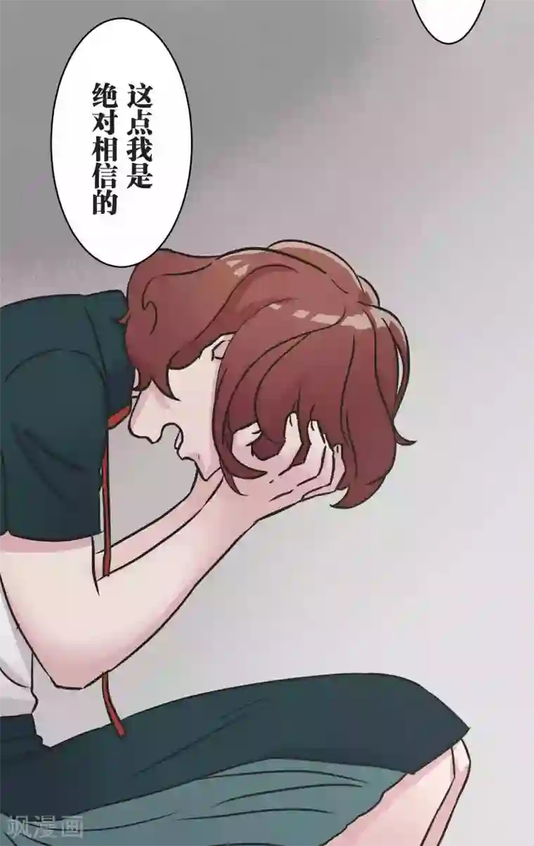 过招吧！优等生第31话 一直相信着