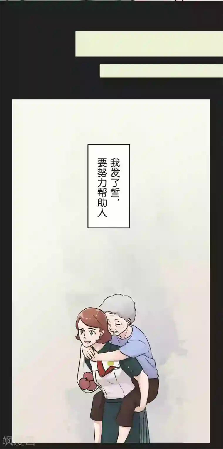 过招吧！优等生第31话 一直相信着