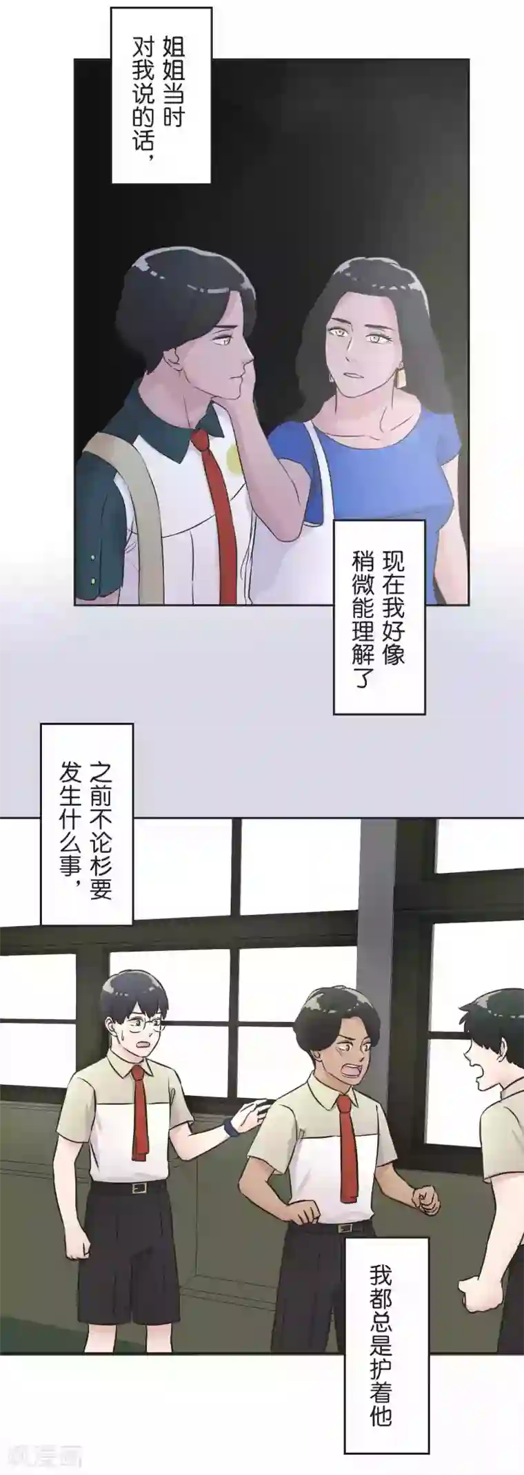 过招吧！优等生第31话 一直相信着