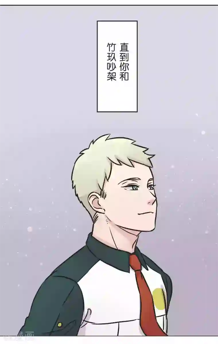 过招吧！优等生第31话 一直相信着