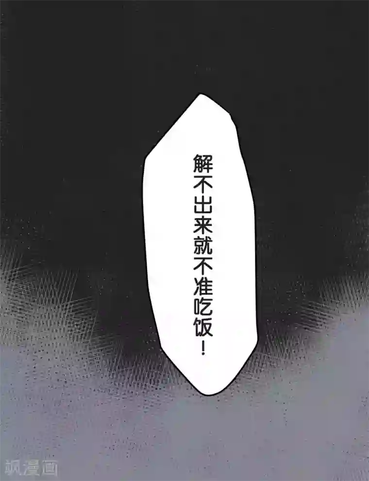 过招吧！优等生第32话 很厉害的人