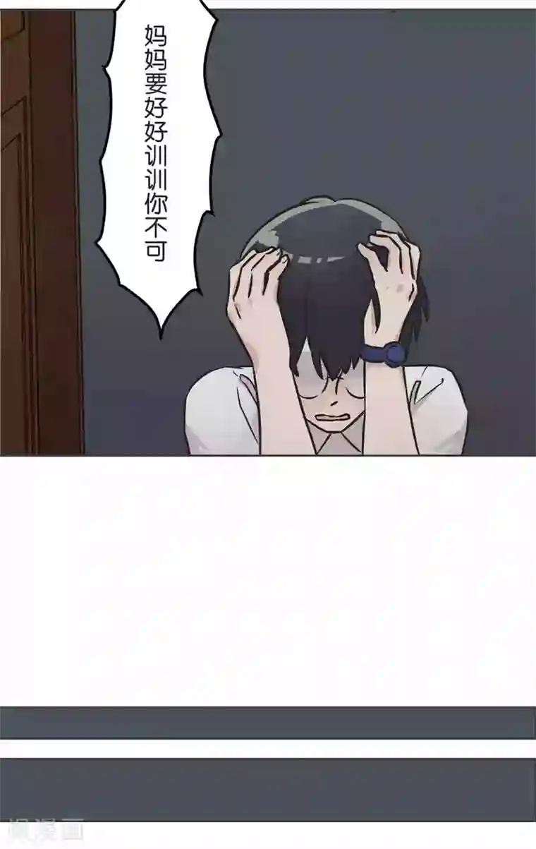 过招吧！优等生第32话 很厉害的人